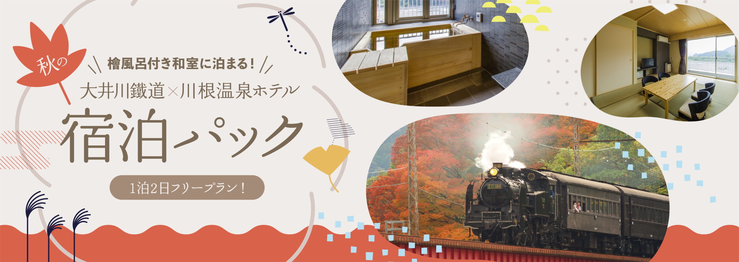 イベント 大井川鐵道 公式 イベント 大井川鐵道 公式