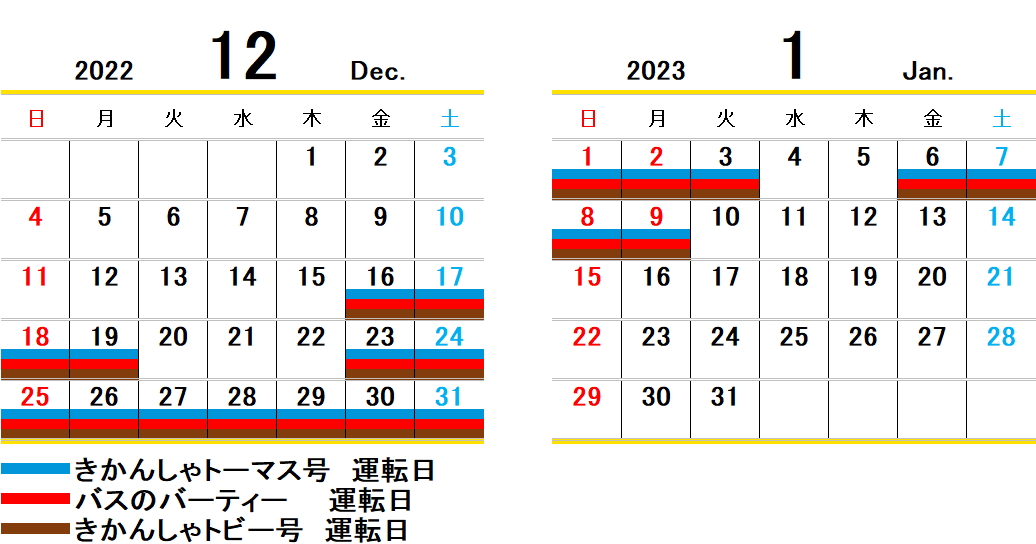 台風15号被害のため 内容が変更されています Day Out With Thomas 22 きかんしゃトーマス号 冬の特別運転について 大井川鐵道 公式