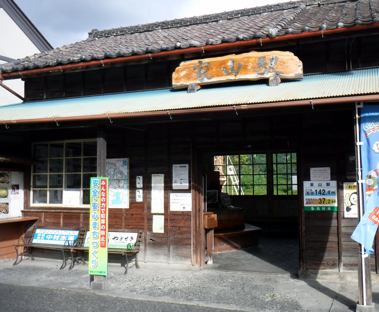 家山駅の木造駅舎
