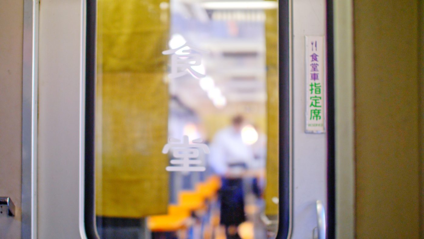 食堂車の入口