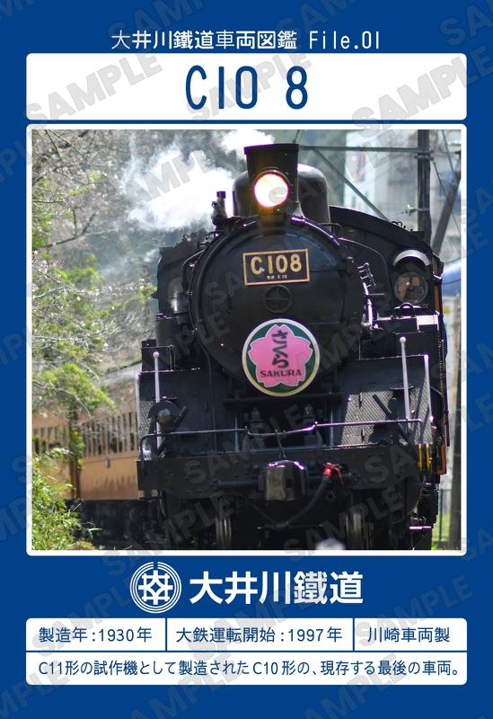 C10 8 見本