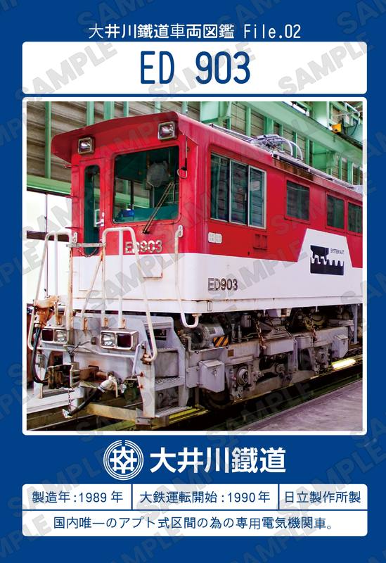 ED 903 見本