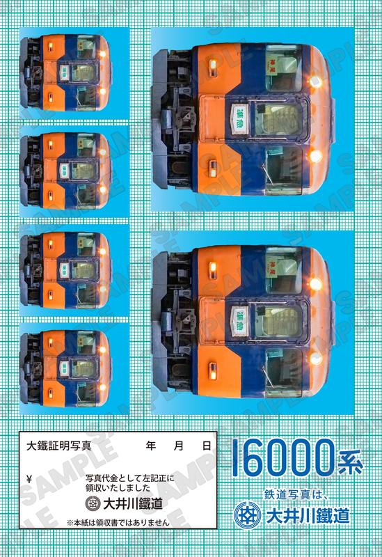 16000系 見本